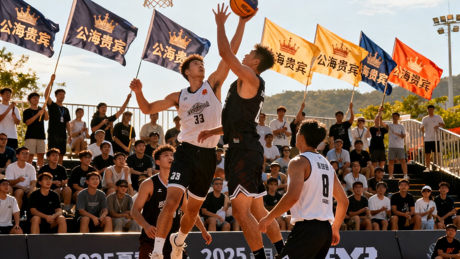2025夏季篮球嘉年华活动现场，球员正在进行3V3街头篮球比赛，场边观众挥舞着公海贵宾旗帜热情助威