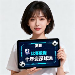 一位短发女性会员头像，她是资深足球迷，关注英超联赛超过十年，使用平台的数据看板功能分析比赛